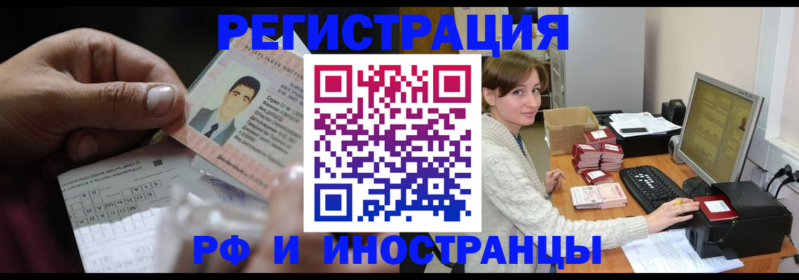 регистрация для школы в Лобне