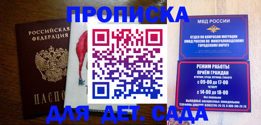 прописка поиск в Лобне