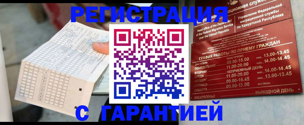 прописка иностранных граждан в Лобне