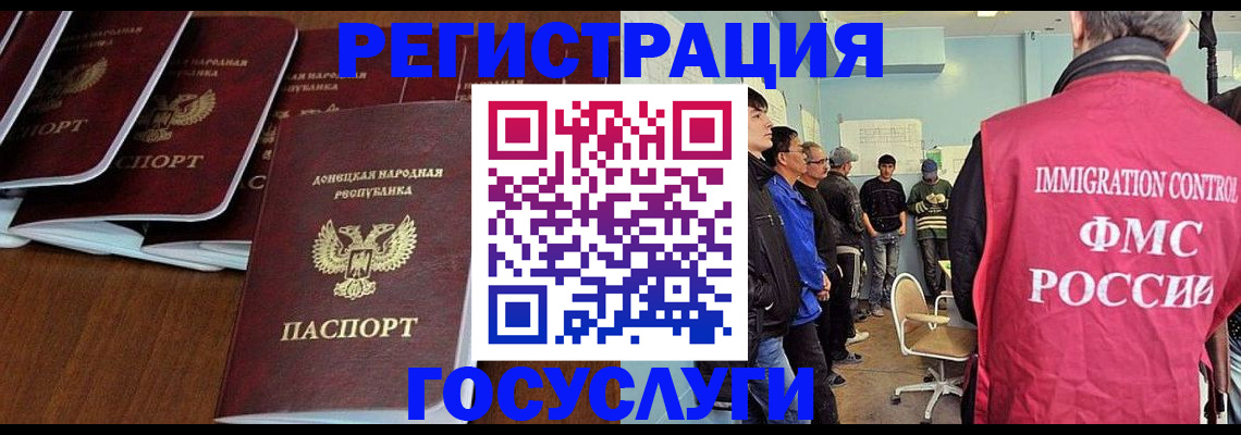прописка для кредита в Лобне